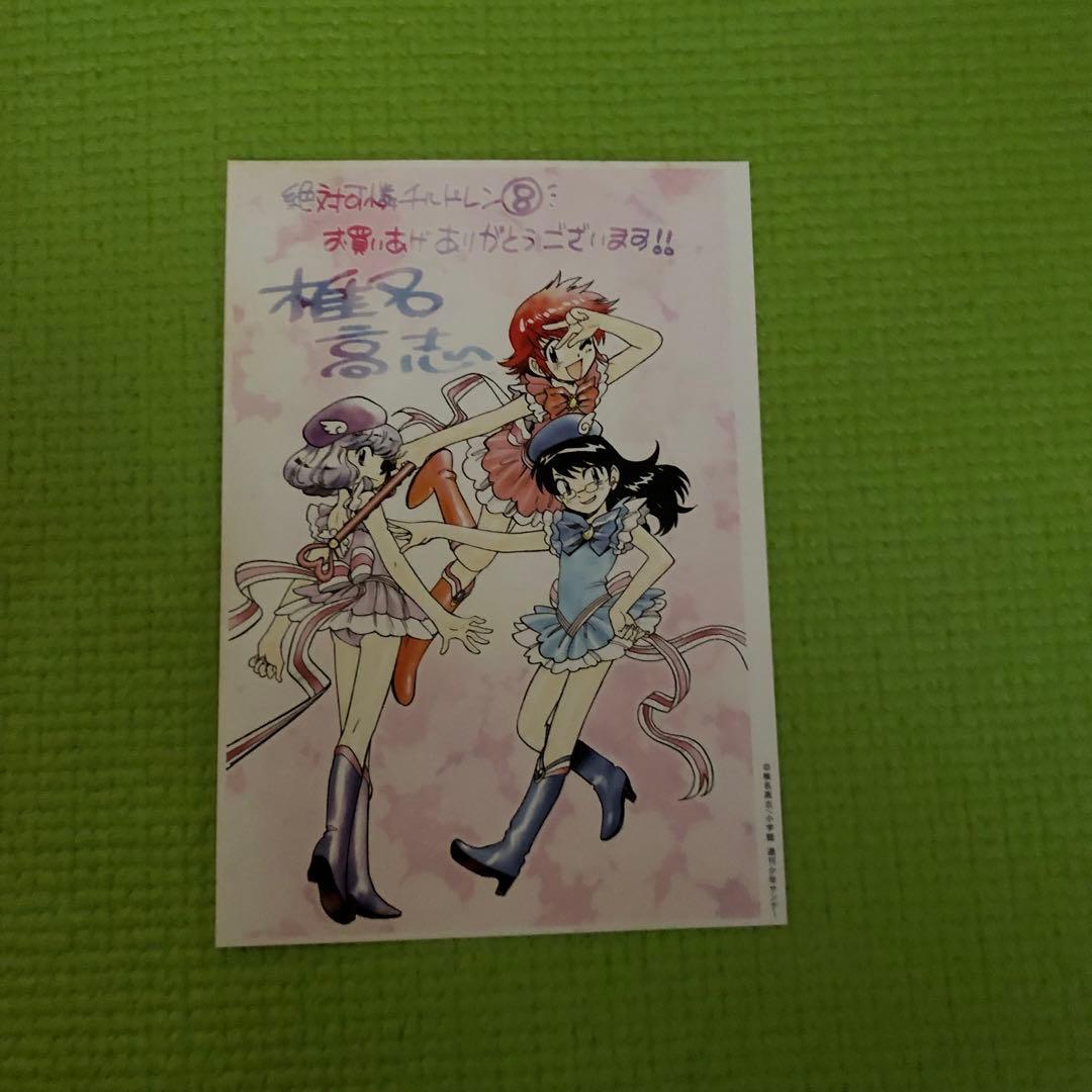 絶対可憐チルドレン 漫画 全40巻　全巻初版　　ポストカード付き