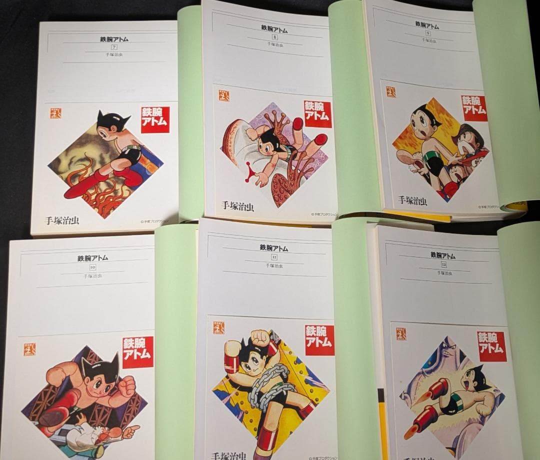 手塚治虫 鉄腕アトム 光文社文庫 まんが マンガ 漫画 コレクター