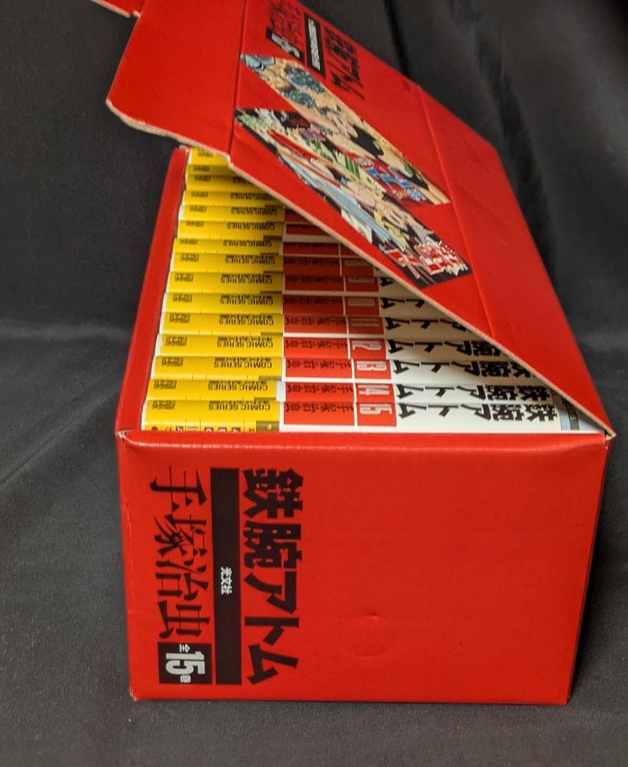 手塚治虫 鉄腕アトム 光文社文庫 まんが マンガ 漫画 コレクター