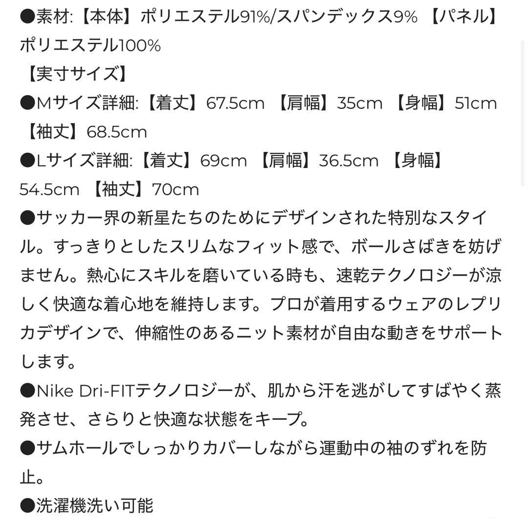 リバプール ナイキサッカートレーニングウェア 24-25 正規品 Mサイズ　美品