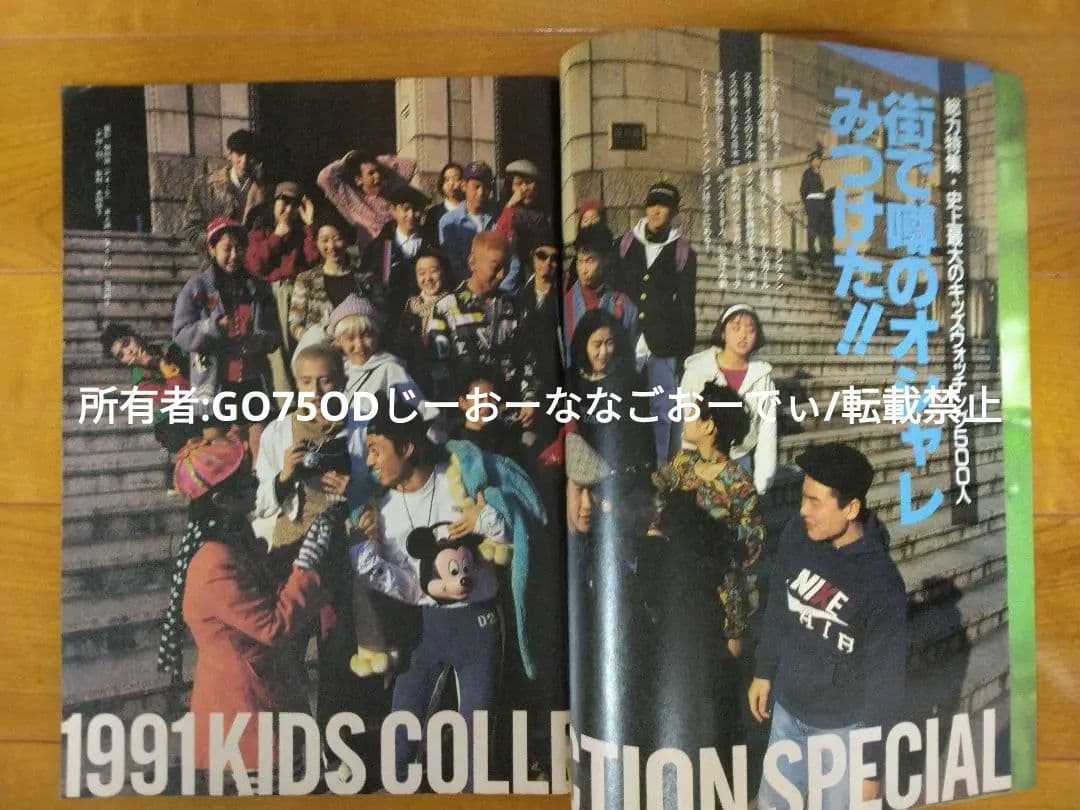 CUTIE1991年2月号藤原ヒロシHFAstussy小泉今日子ジョニオNIGO