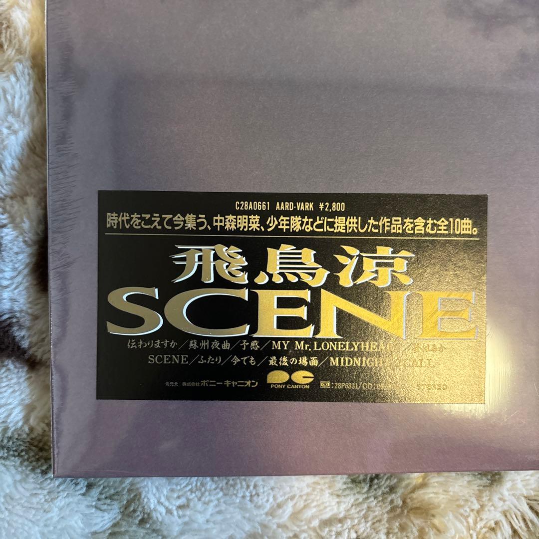 飛鳥涼／SCENE／ASKA／チャゲ&飛鳥／十川和司／瀬尾一三／レコード／新品