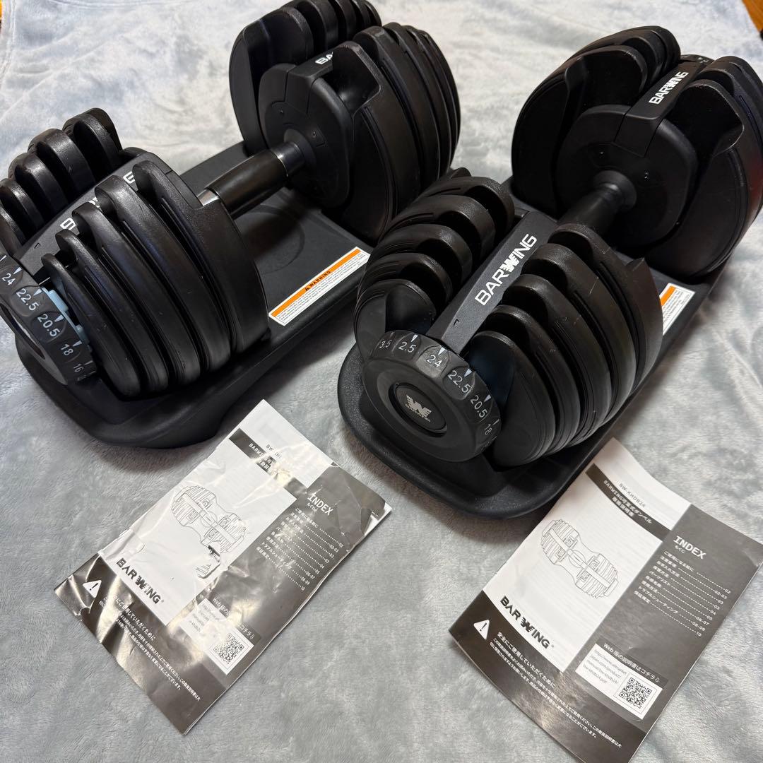 ②BARWING 可変式ダンベル 2.5〜24kg 片側 / バーベルダンベル