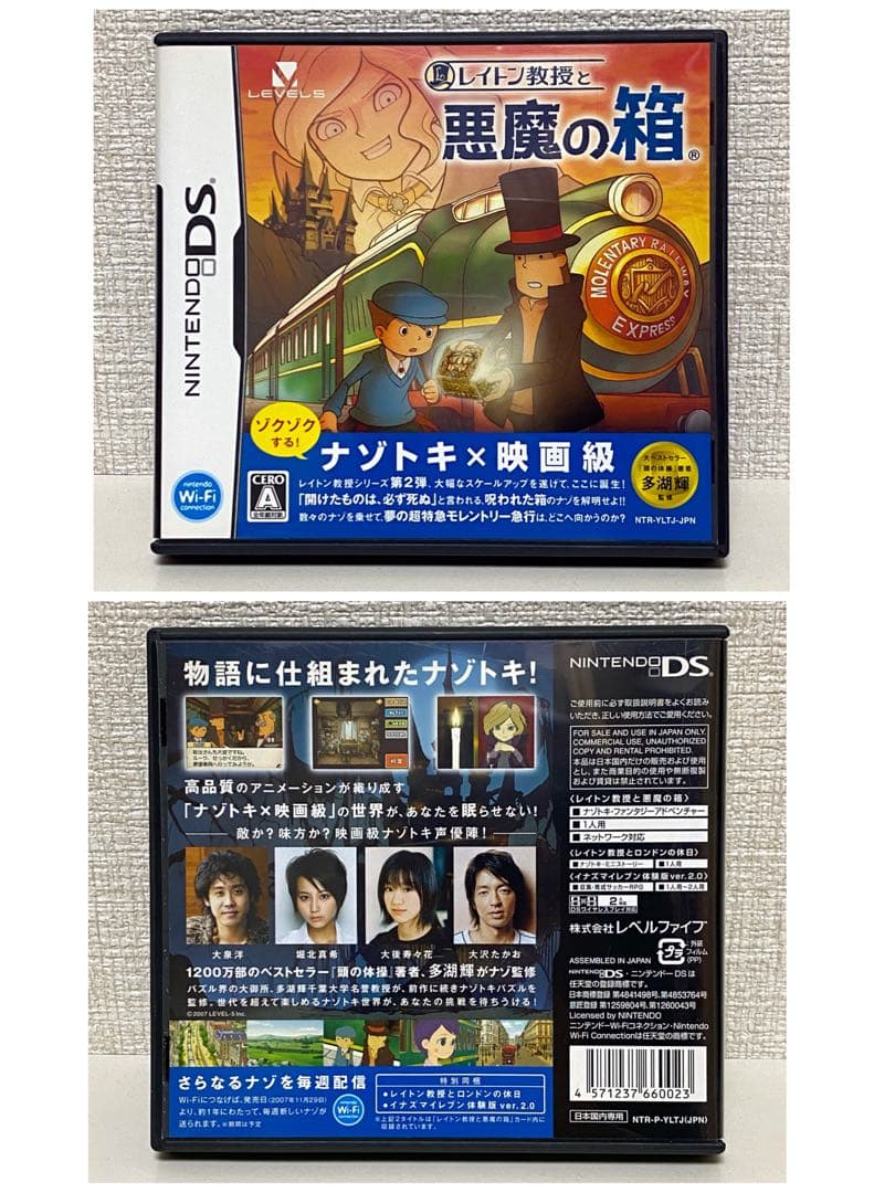 【USED品】レイトン教授・レベルファイブ・ニンテンドー3DS・DS・シリーズ