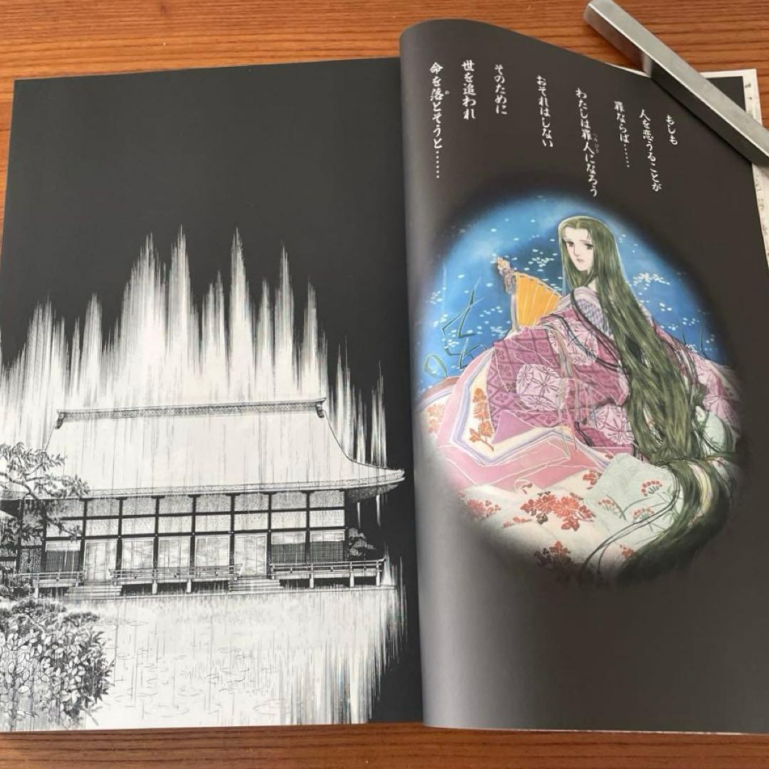 あさきゆめみし　源氏物語　第ニ巻　花の章　大和和紀　和綴じ豪華愛蔵版　講談社