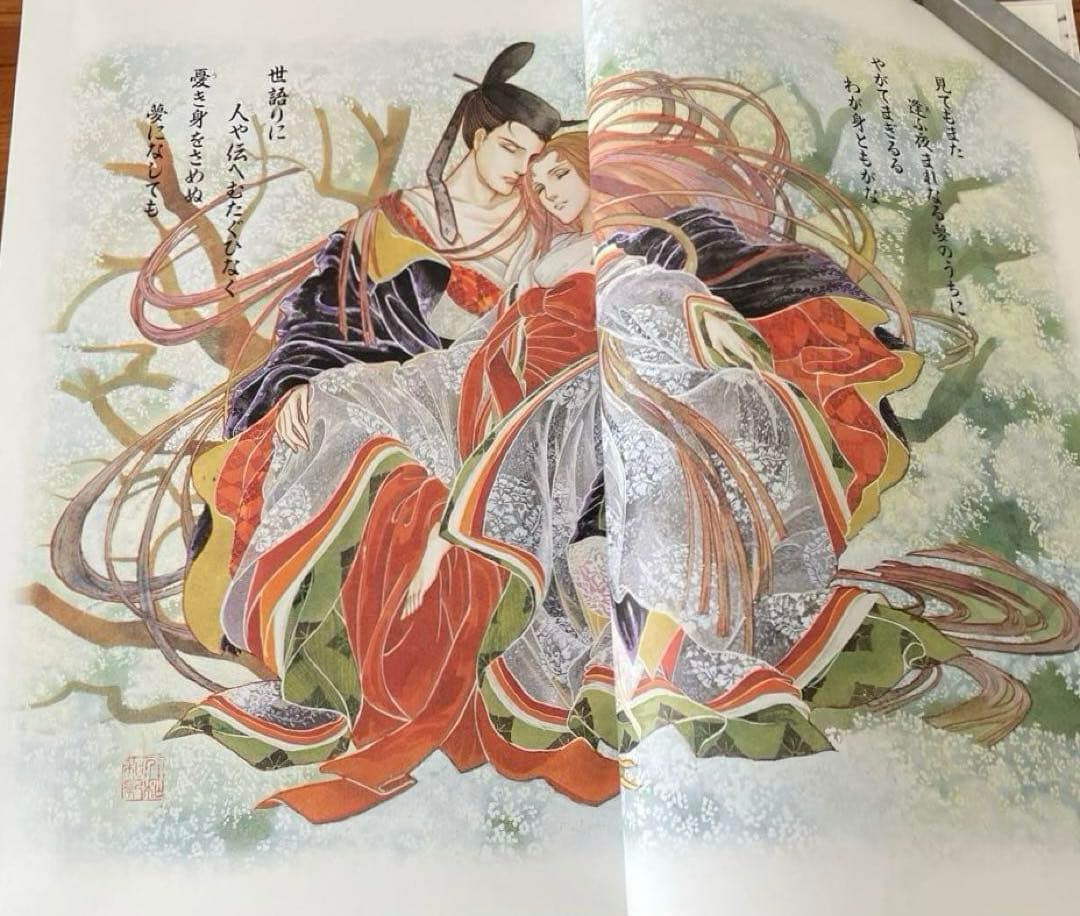 あさきゆめみし　源氏物語　第ニ巻　花の章　大和和紀　和綴じ豪華愛蔵版　講談社