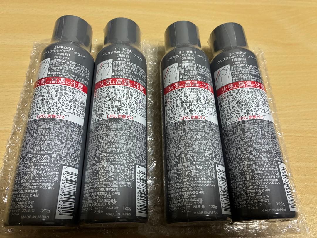 SHIRORUクリスタルホイップブラック4本☆新品未開封品