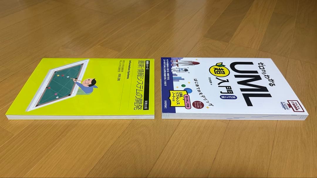 帝京大学 理工学部 情報科学科 通信教育課程の教科書 22冊