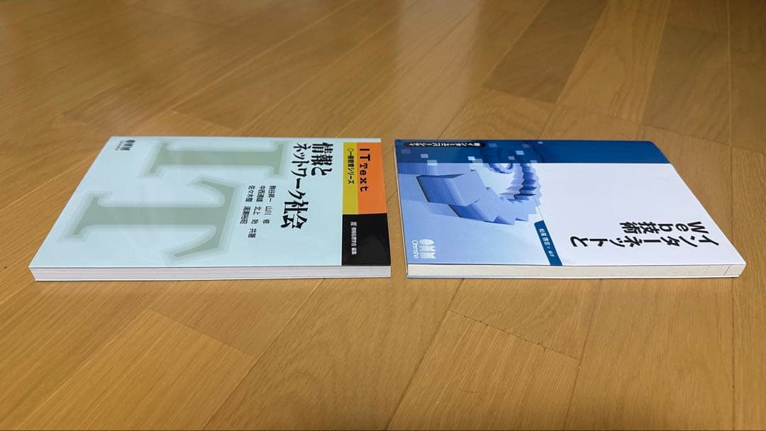 帝京大学 理工学部 情報科学科 通信教育課程の教科書 22冊