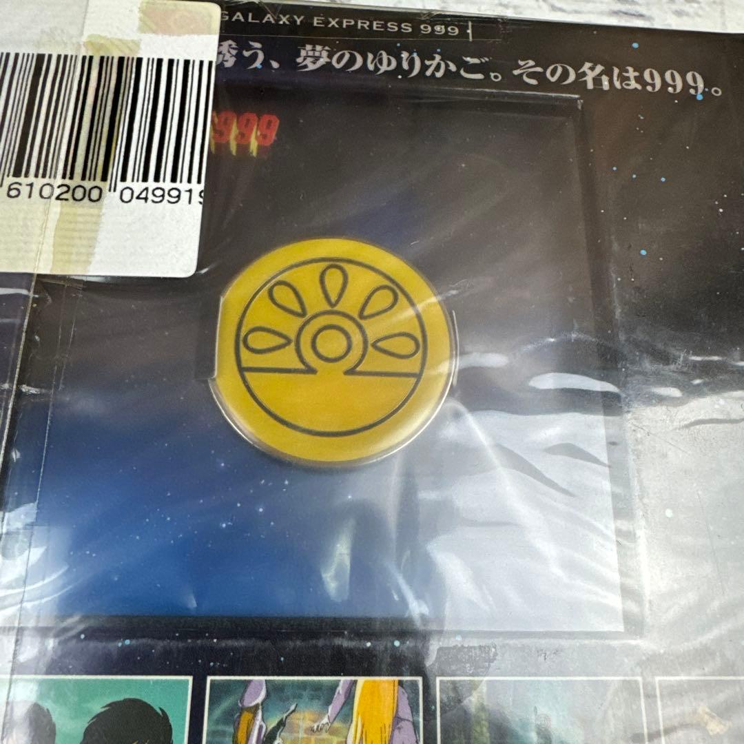 未開封 銀河鉄道999 コンプリート DVD-BOX 銀河鉄道 銀河鉄道DVD