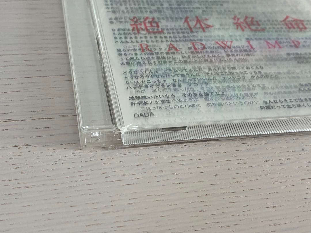 RADWIMPS CD 8枚セット