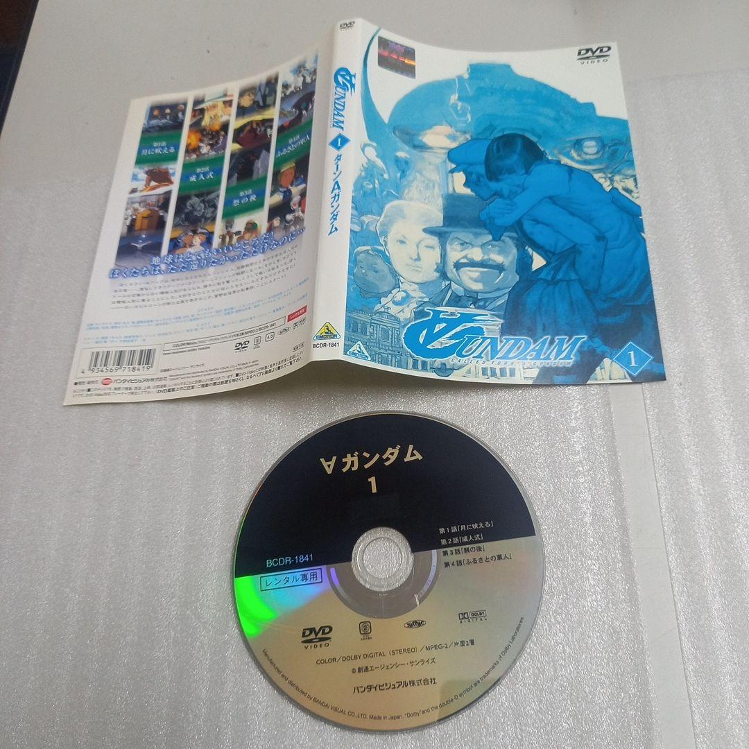 Vガンダム DVD 全13巻セット　完結