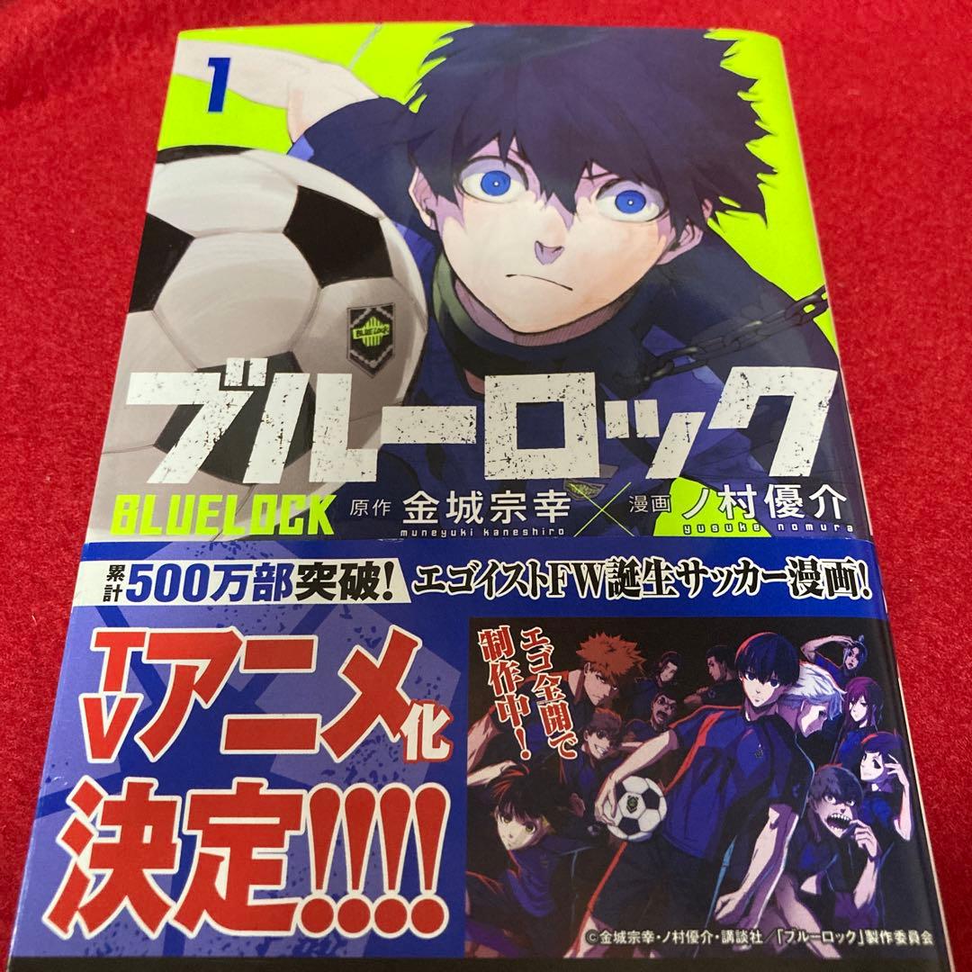 ブルーロック 1から28巻セット