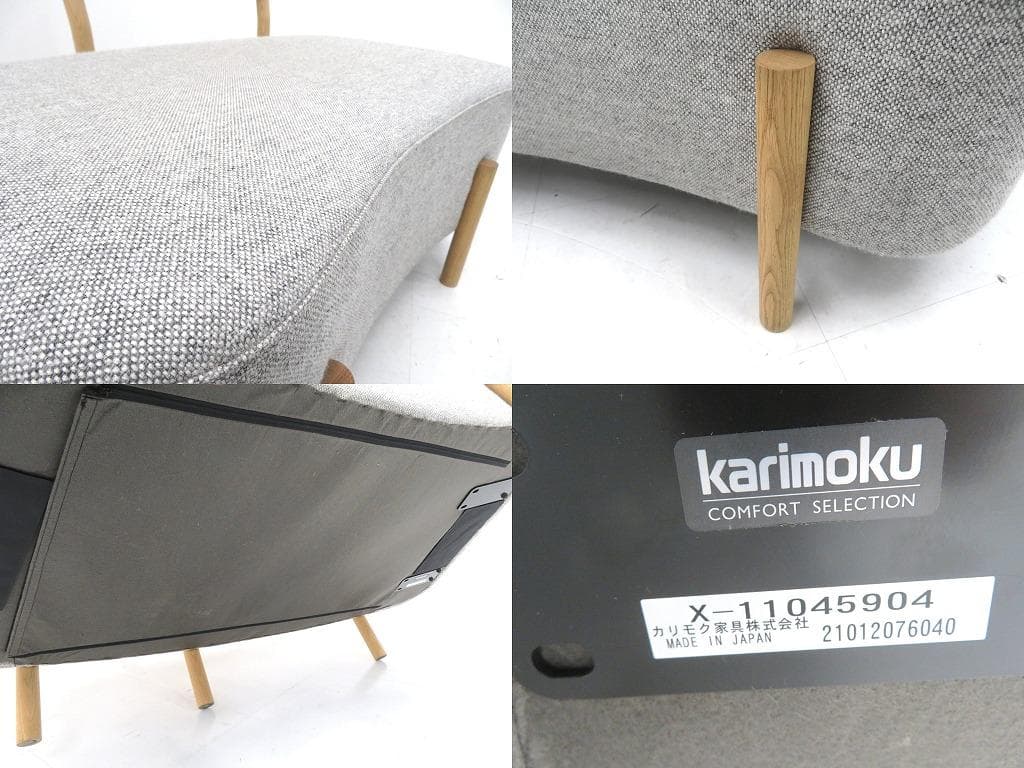 展示品　カリモク　ドラドラ　北欧　オーク材　ソファ ラウンジチェア　カフェ　北欧