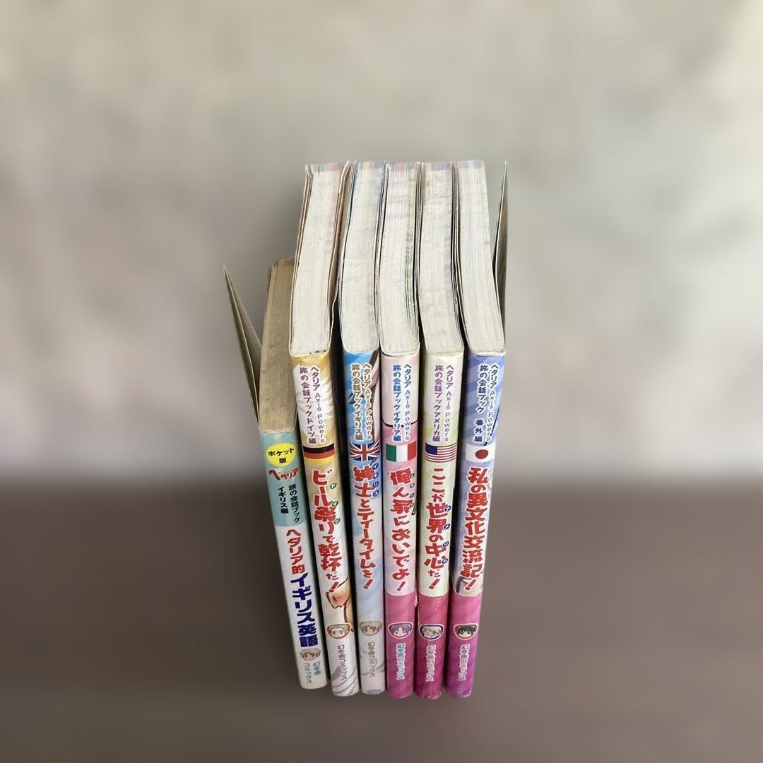 ヘタリア AXis Powers 旅の会話ブック 7冊 ※追加スペイン編