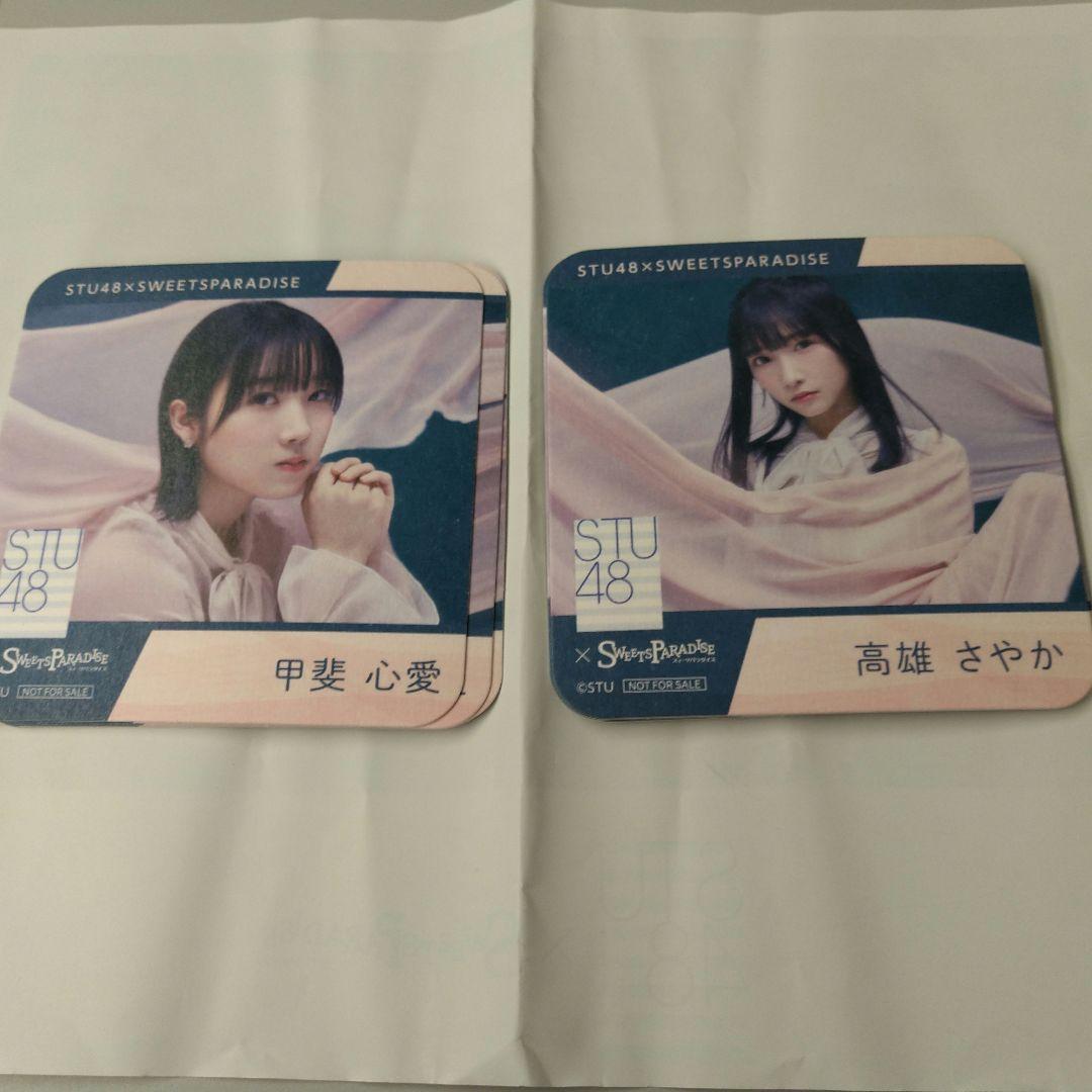 STU48 スイーツパラダイス コラボ ランダムコースター 息をする心 衣装