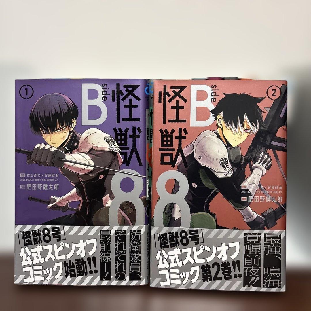 【極美品】怪獣8号 1〜16巻　全巻セット サイドB2巻　全巻初版帯付き