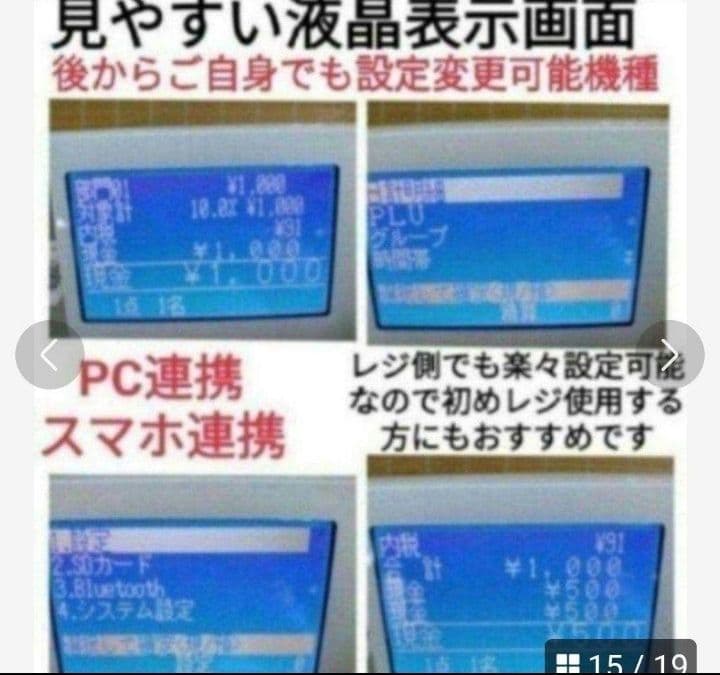 カシオレジスター　SR-C550最新スマホ管理Bluetooth2501550