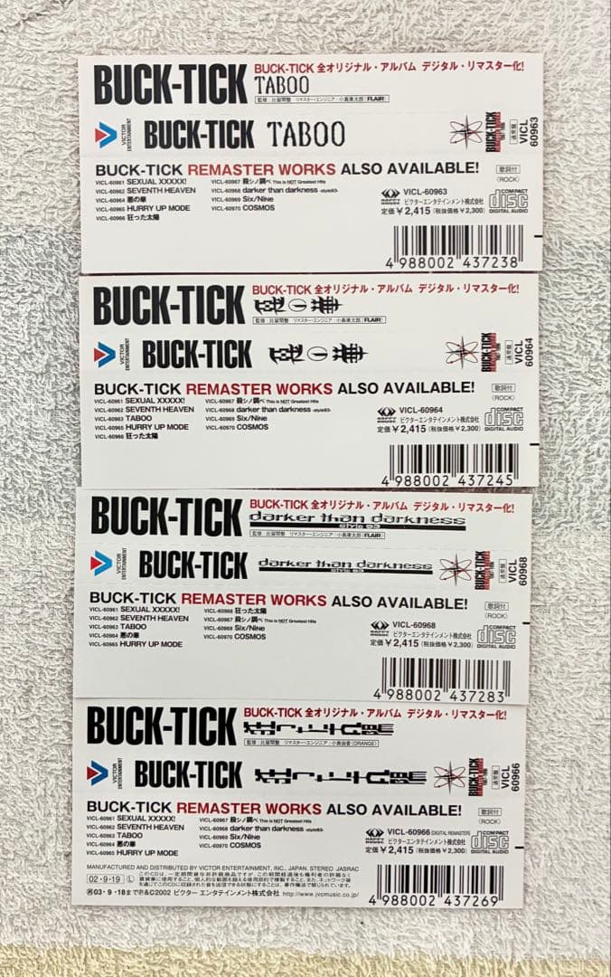 BUCK-TICK デジタルリマスター 【美品】