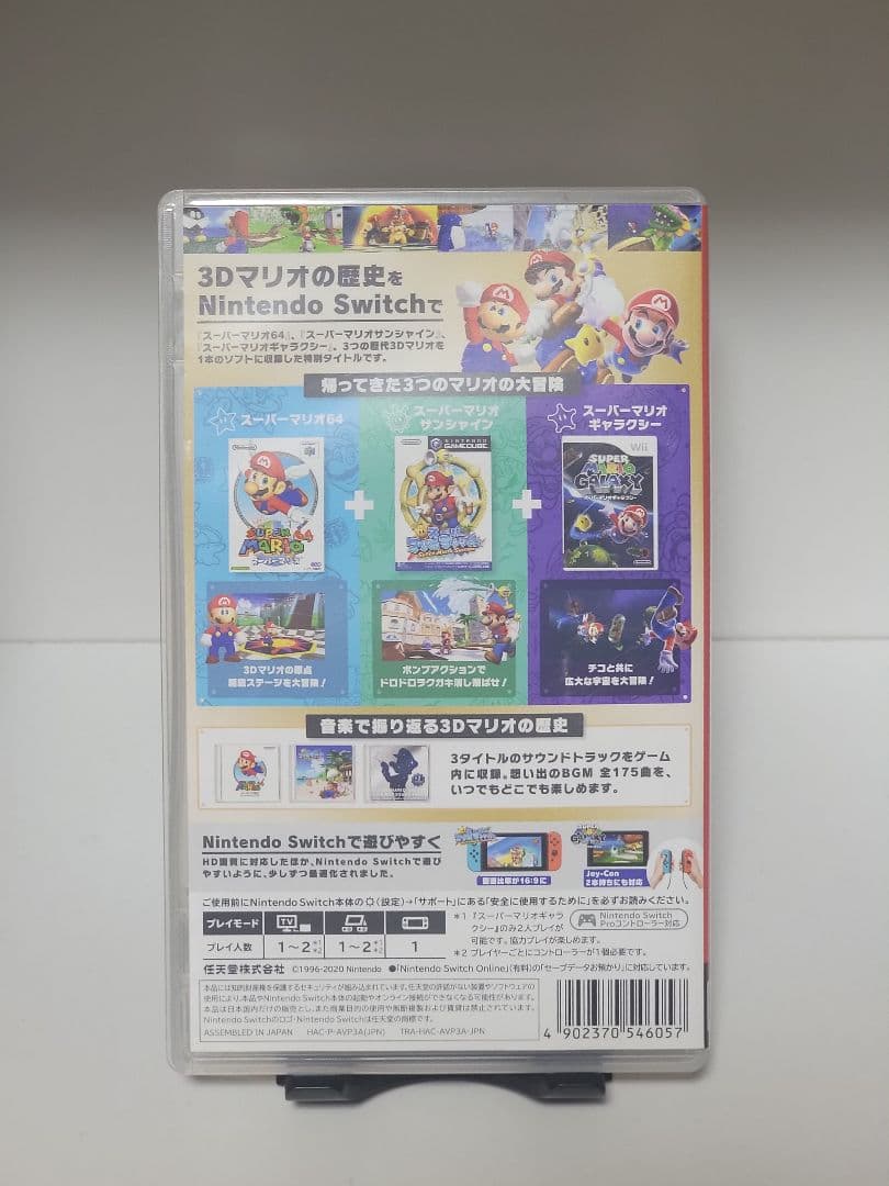 ★美品★Nintendo Switch スーパーマリオ3Dコレクション ソフト