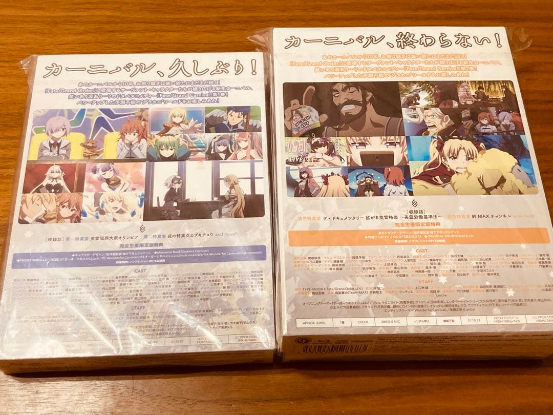 Fate/Grand Carnival 完全生産限定版特典付き　全1、2巻セット