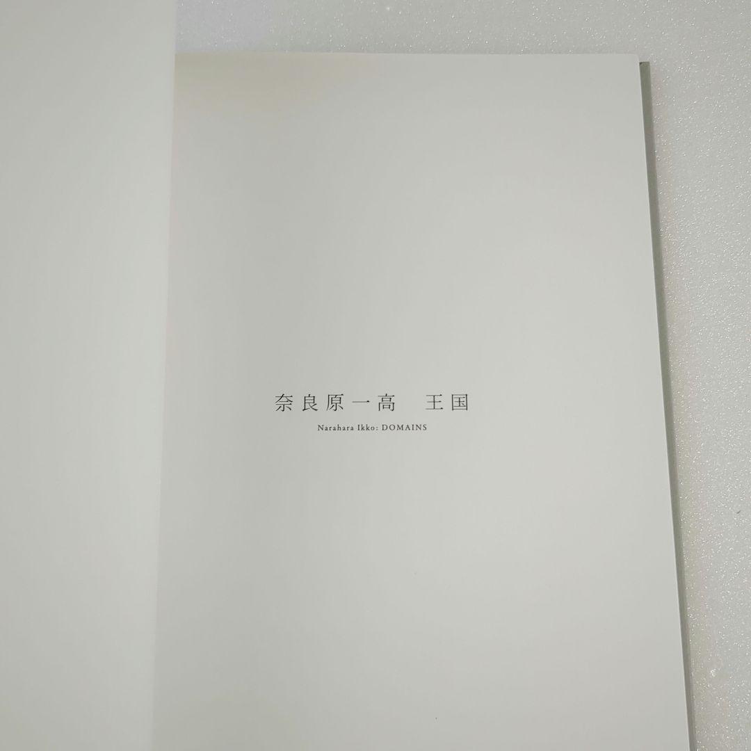 奈良原一高　王子　東京国立近代美術館