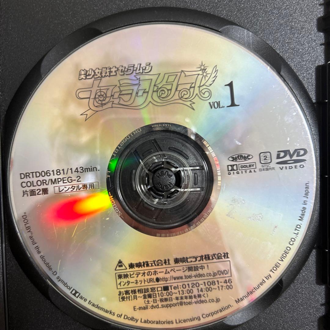 美少女戦士セーラームーン セーラースターズ　DVD 1-6巻　全巻セット
