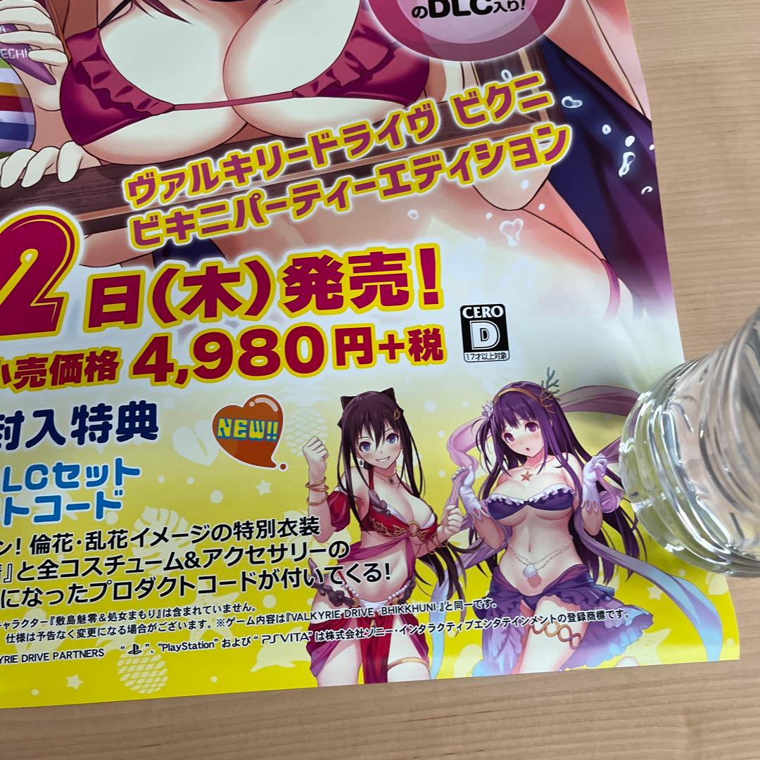 PSVITA ヴァルキリードライブ　ビクニ　非売品ゲームポスター