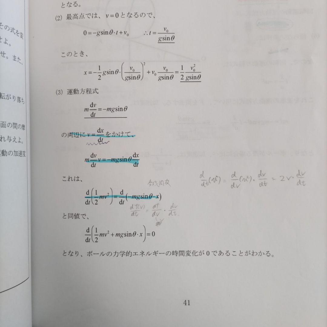 kals 物理　化学　2020 医学部　編入