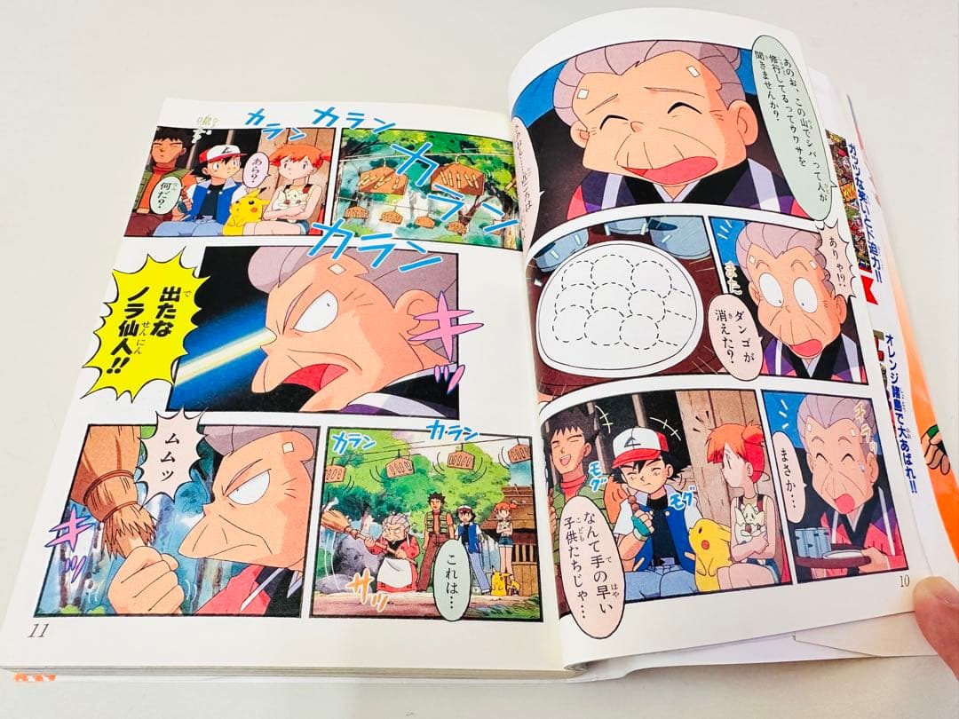 N1317　初版本　19巻　ポケットモンスター　てんとう虫コミックス　アニメ版
