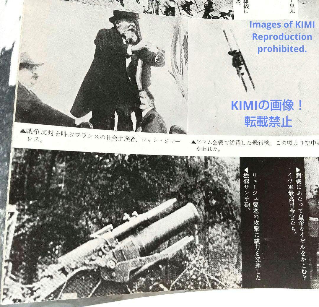 レア映画パンフレット 八月の砲声 The Guns of August 1964