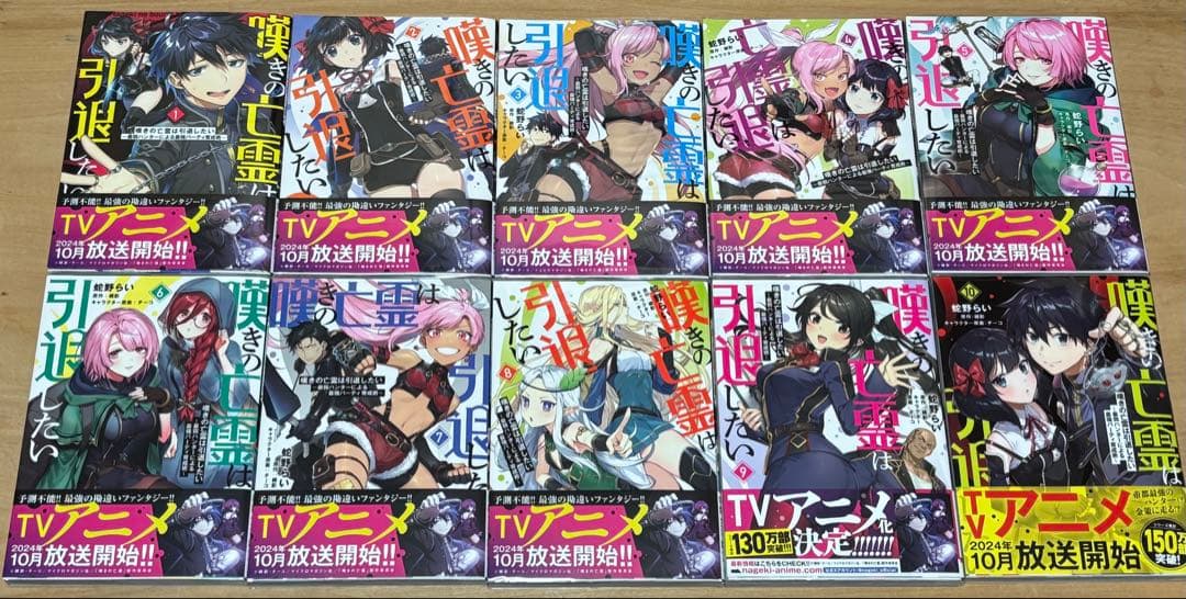 嘆きの亡霊は引退したい 最弱ハンターによる最強パーティ育成術 1〜10巻セット