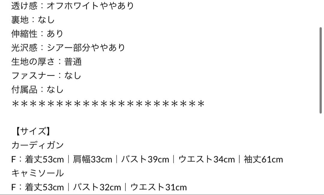 ロイヤルパーティー　ドッキングペプラムニットアンサンブル