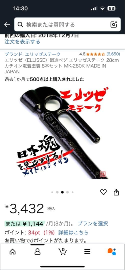 コールマン TOUGH SCREEN 2-ROOM HOUSE