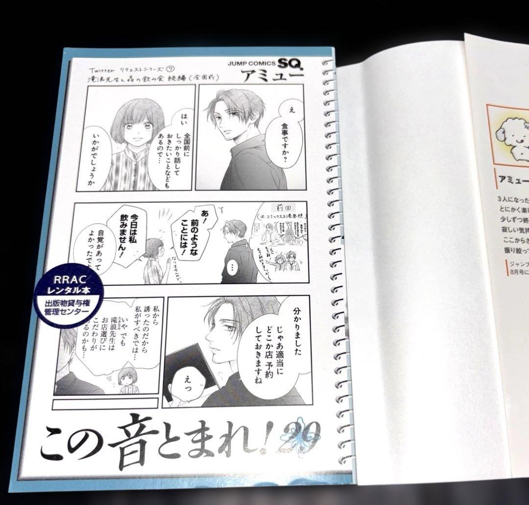 この音とまれ！ 1-32巻 全巻