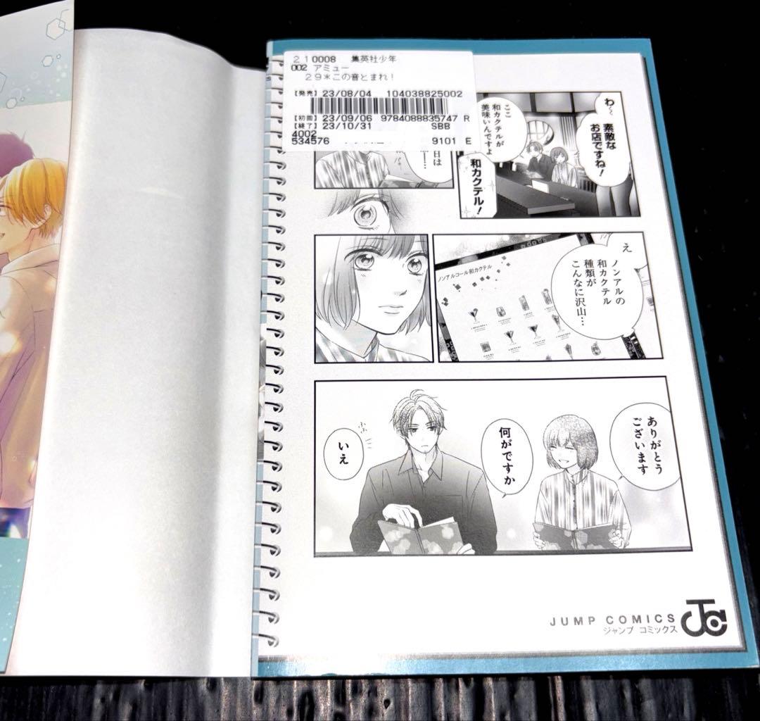 この音とまれ！ 1-32巻 全巻