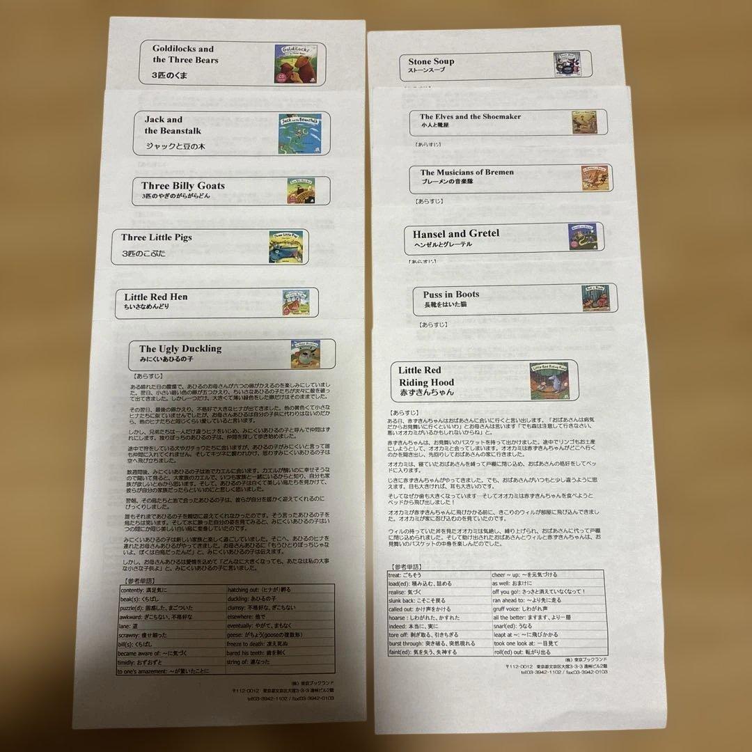 英語童話 飛び出す絵本セット：童話12冊CD12枚　日本語解説つき
