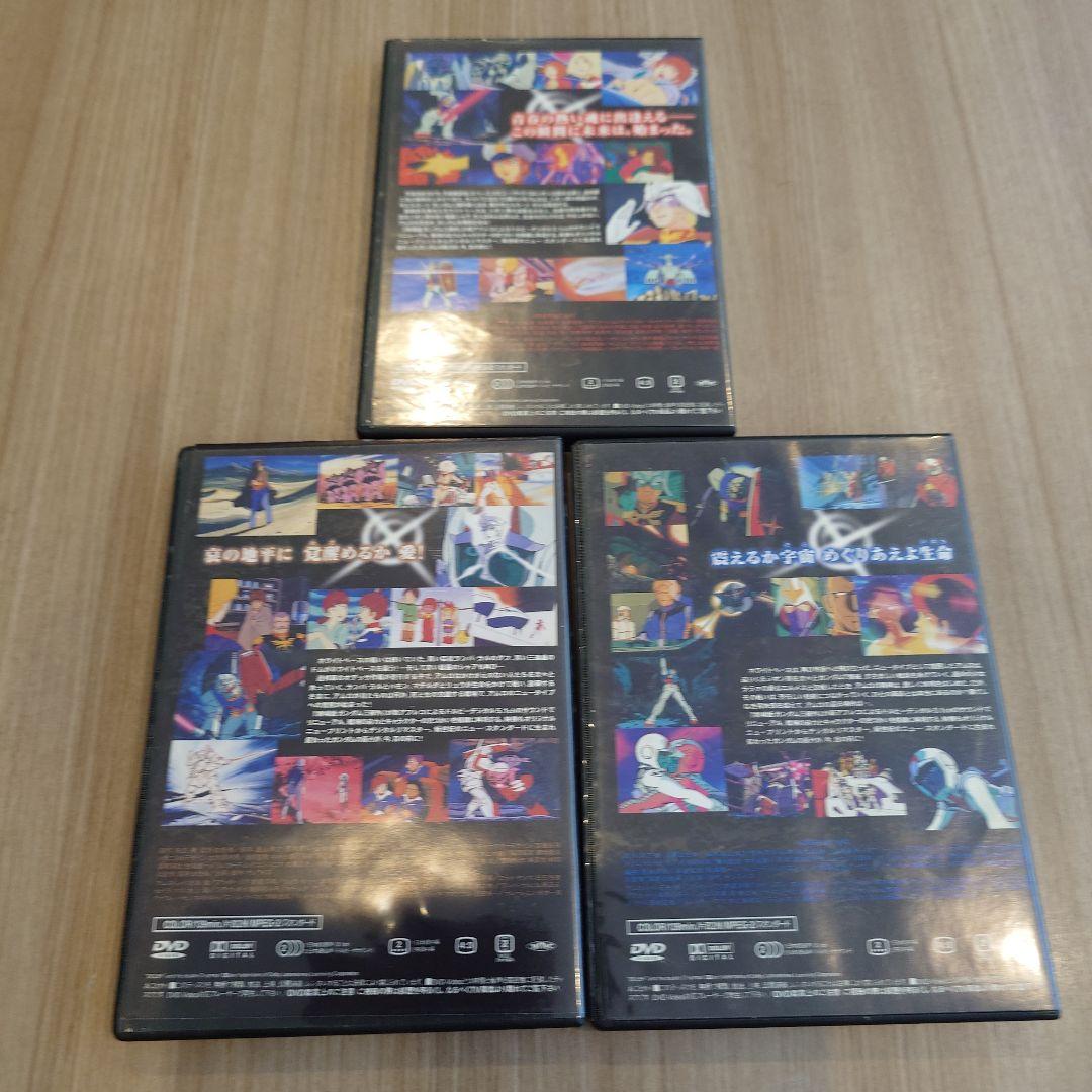 劇場版 機動戦士ガンダム 3部作DVDセット