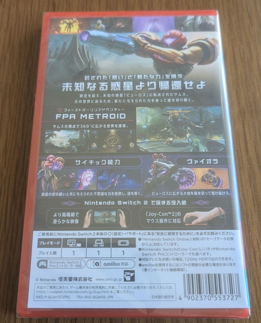新品 メトロイドプライム4 ビヨンド Switch 2 Edition