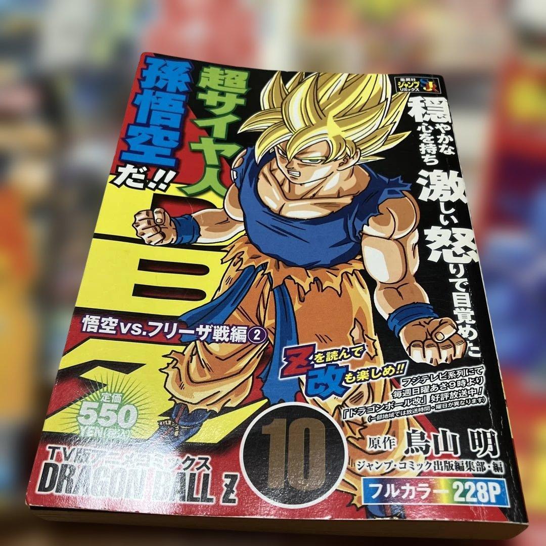 ドラゴンボールZ 9 & 10 セット⭐︎希少Vジャンプ特別付録セット　鳥山明
