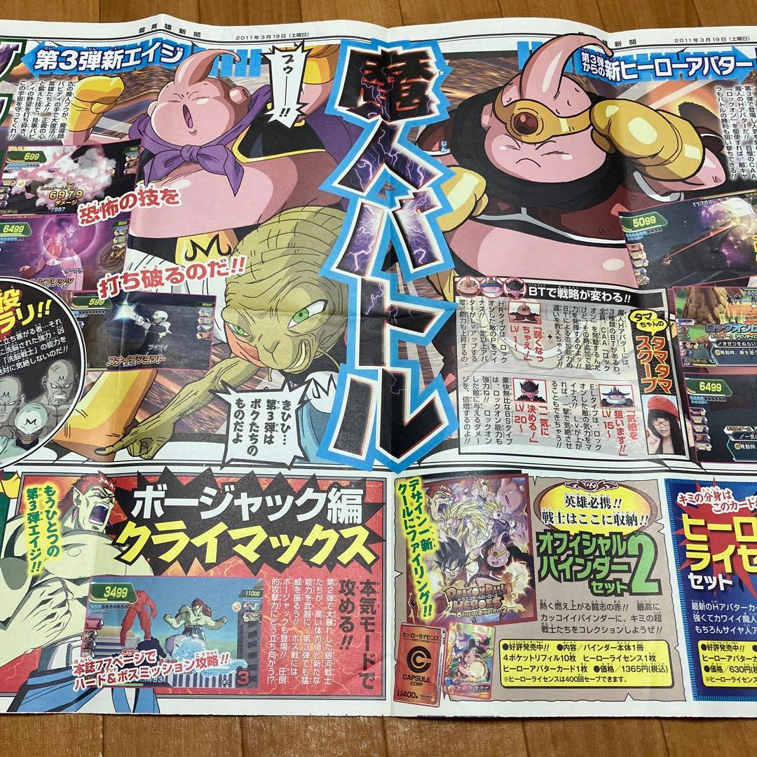 ドラゴンボールZ 9 & 10 セット⭐︎希少Vジャンプ特別付録セット　鳥山明