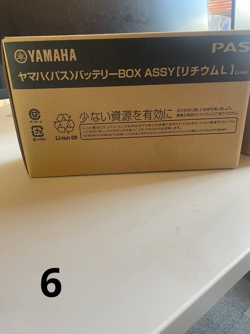 YAMAHA PAS バッテリー X83-34 新品未使用‼️