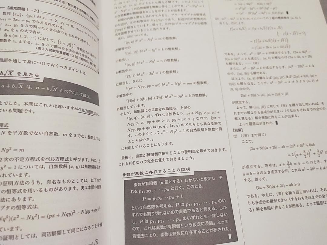 鉄緑会 高3数学　国立医大数学　フルセット　李先生　駿台　河合塾　東進　SEG