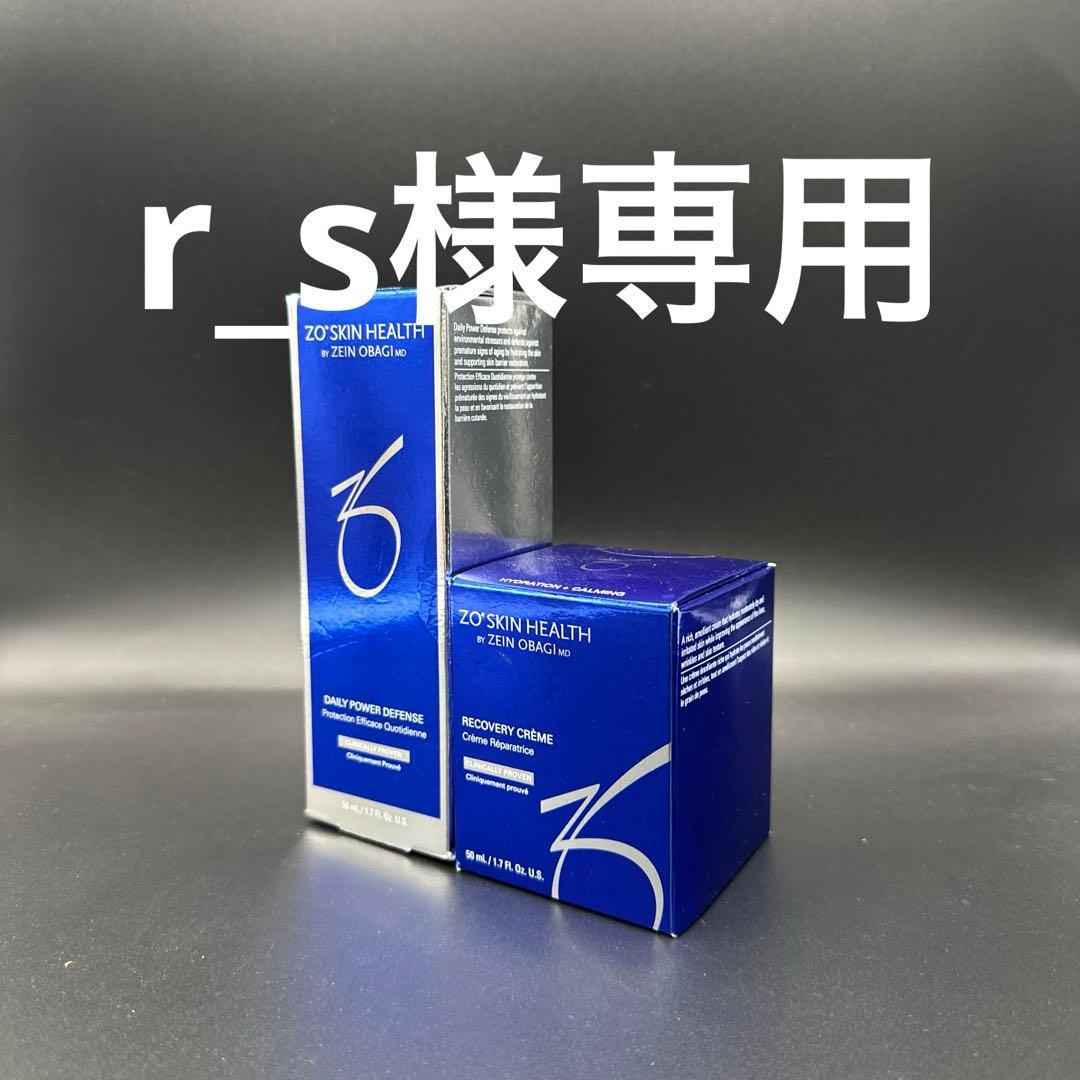 r_s　ゼオスキンヘルス2点セット