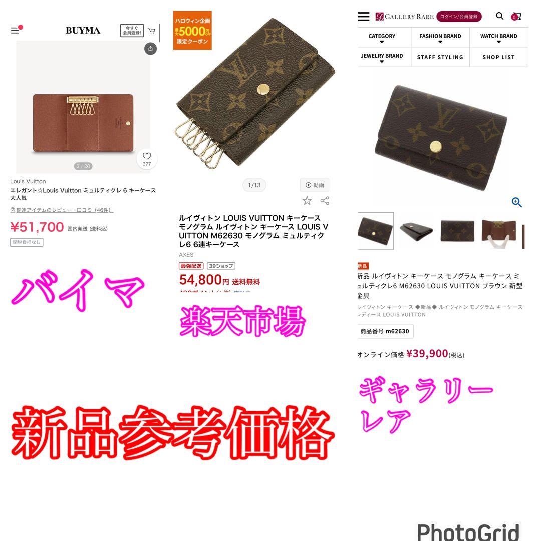 【未使用に近い】ルイヴィトン　ミュレティクレ6 モノグラム　キーケース