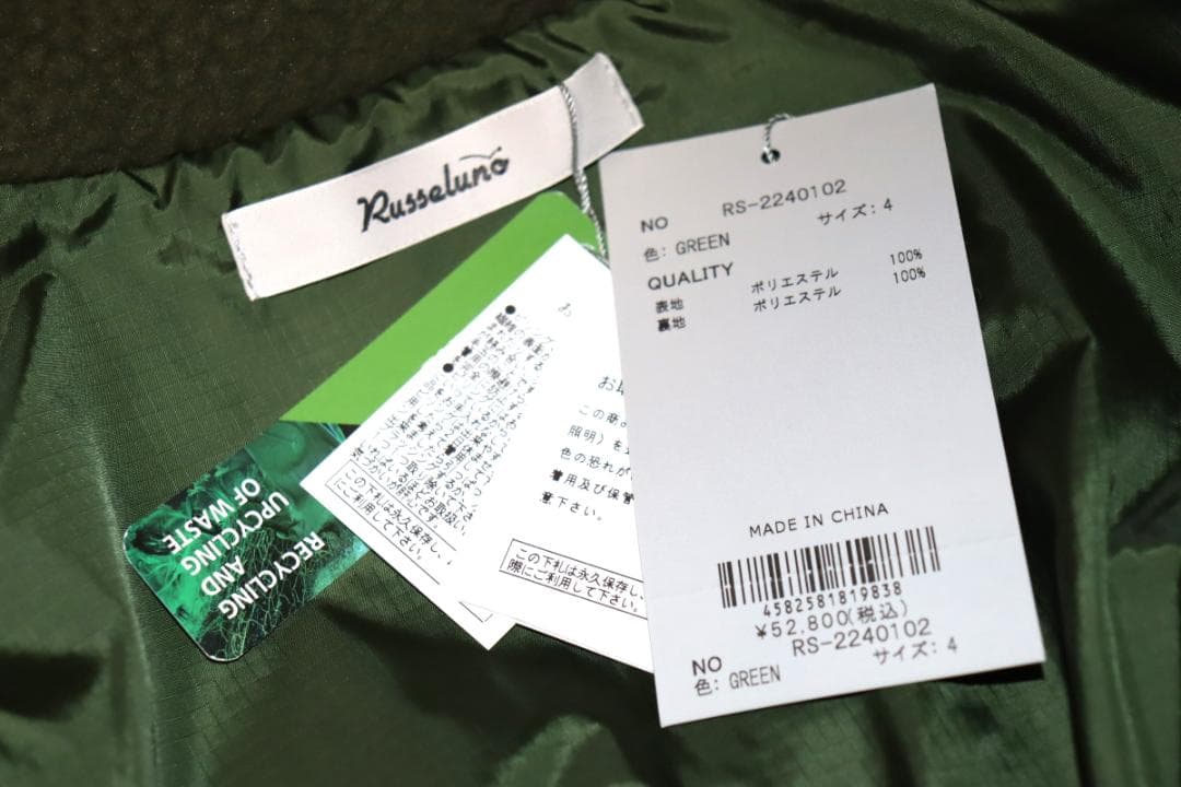 新品 ラッセルノ 2WAY フリースブルゾン (4/M)　Ⓗ