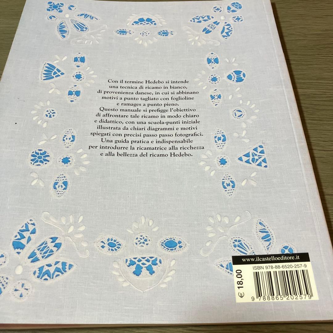 ヘデボ刺繍本