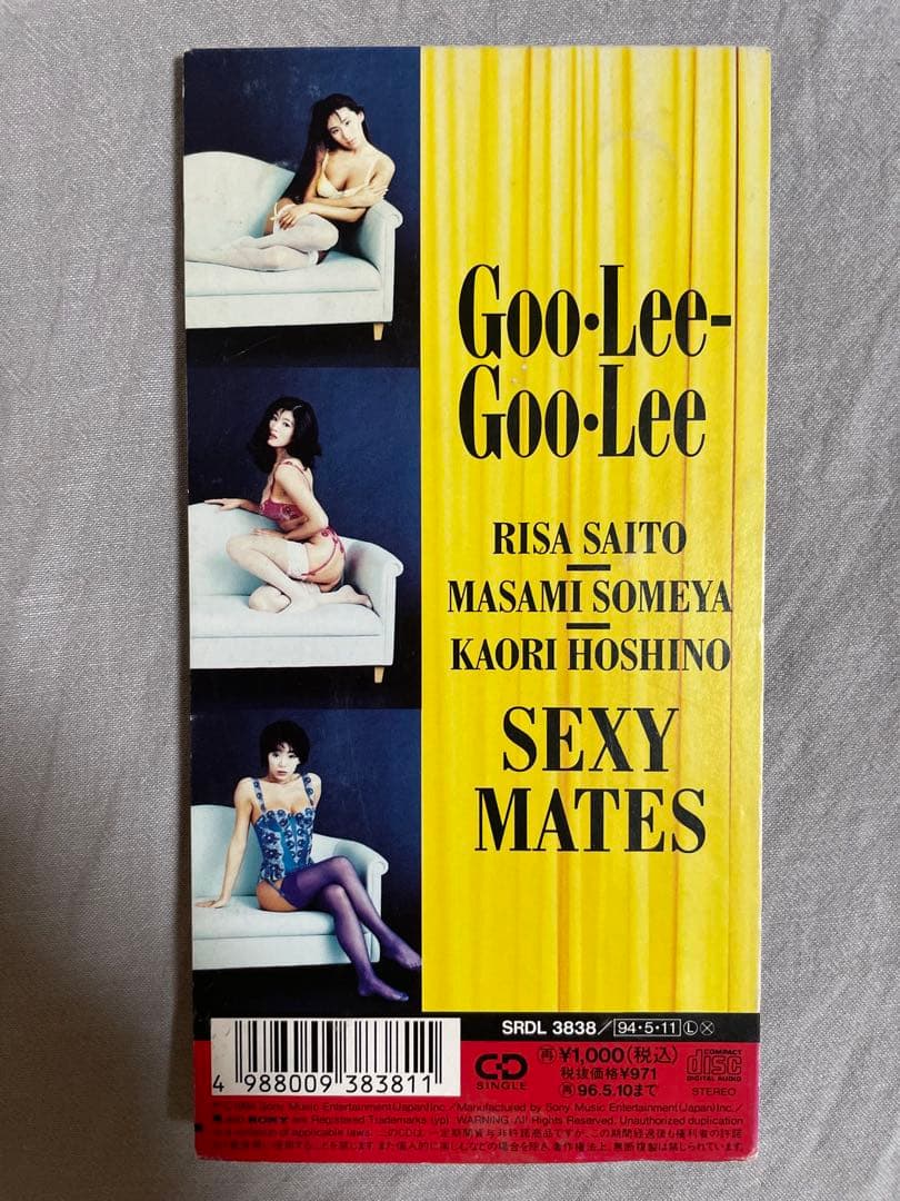 8cm CD セクシーメイツ Goo・Lee-Goo・Lee やめらんね