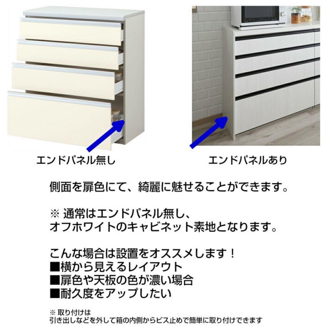 リクシル キッチン収納 エンドパネル 奥行45cm H99cm片面化粧 1枚