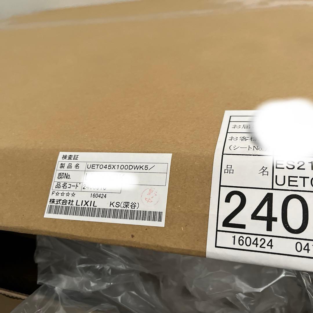リクシル キッチン収納 エンドパネル 奥行45cm H99cm片面化粧 1枚